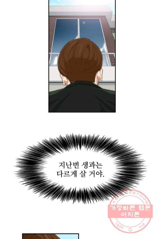이것이 법이다 38화 17