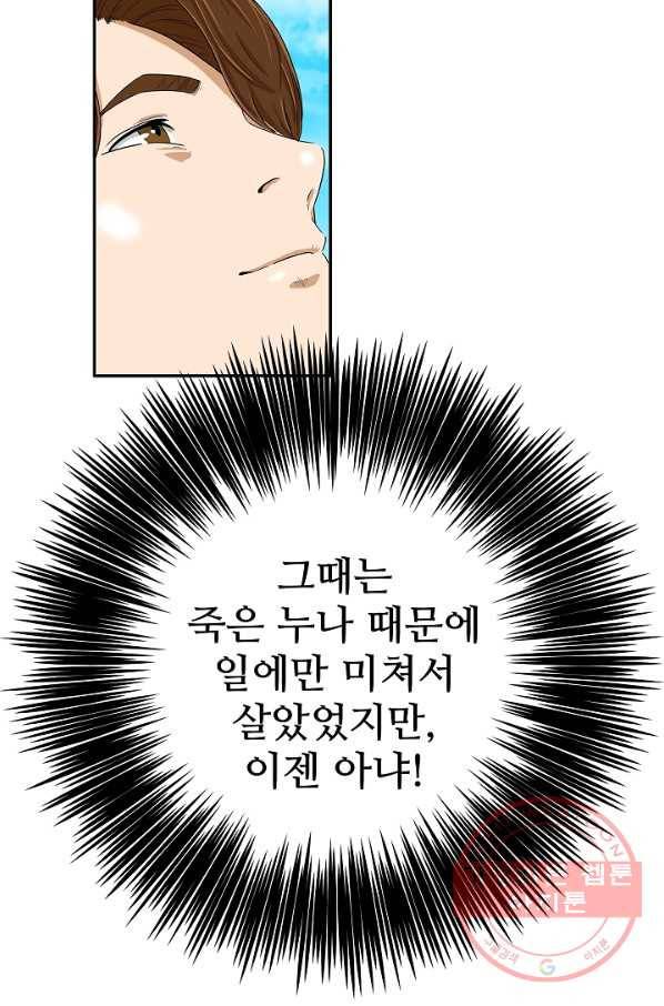 이것이 법이다 38화 18