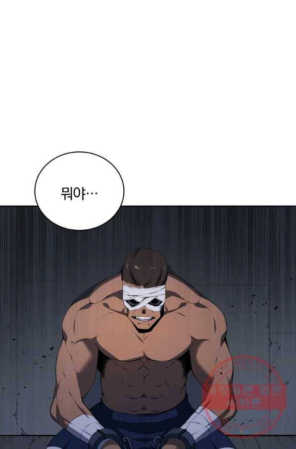 마존현세강림기 104화 1