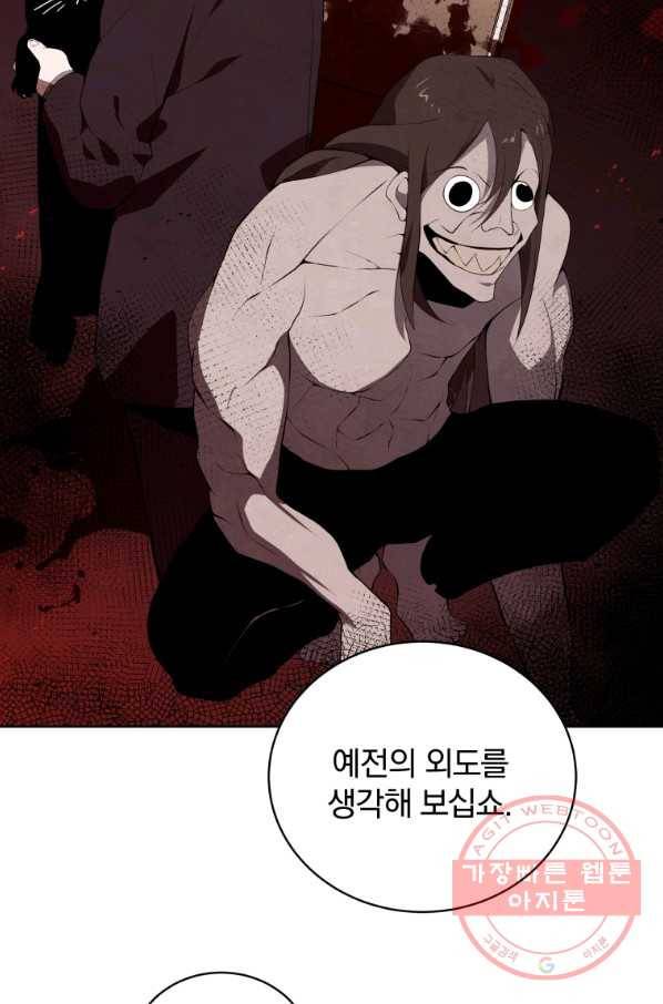 마존현세강림기 104화 7
