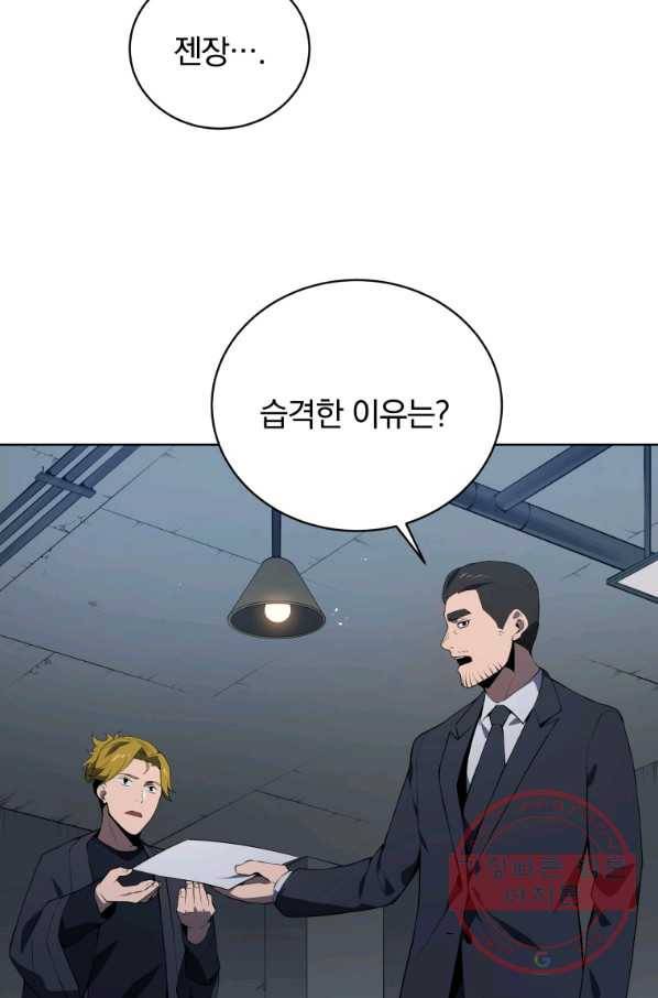 마존현세강림기 104화 8