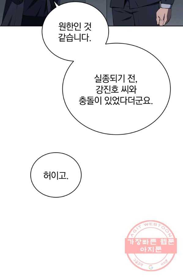마존현세강림기 104화 9