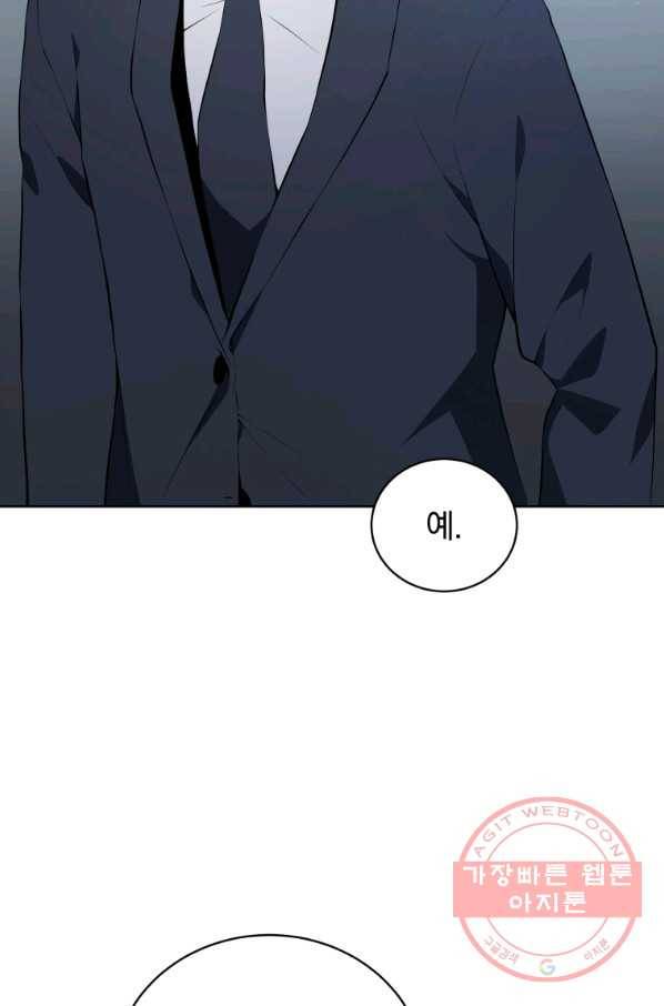 마존현세강림기 104화 11