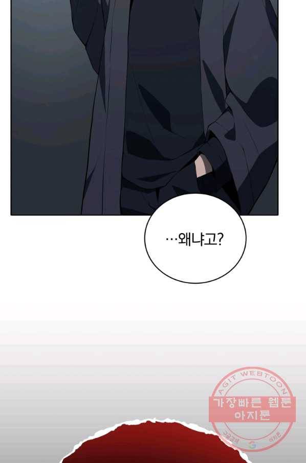 마존현세강림기 104화 14
