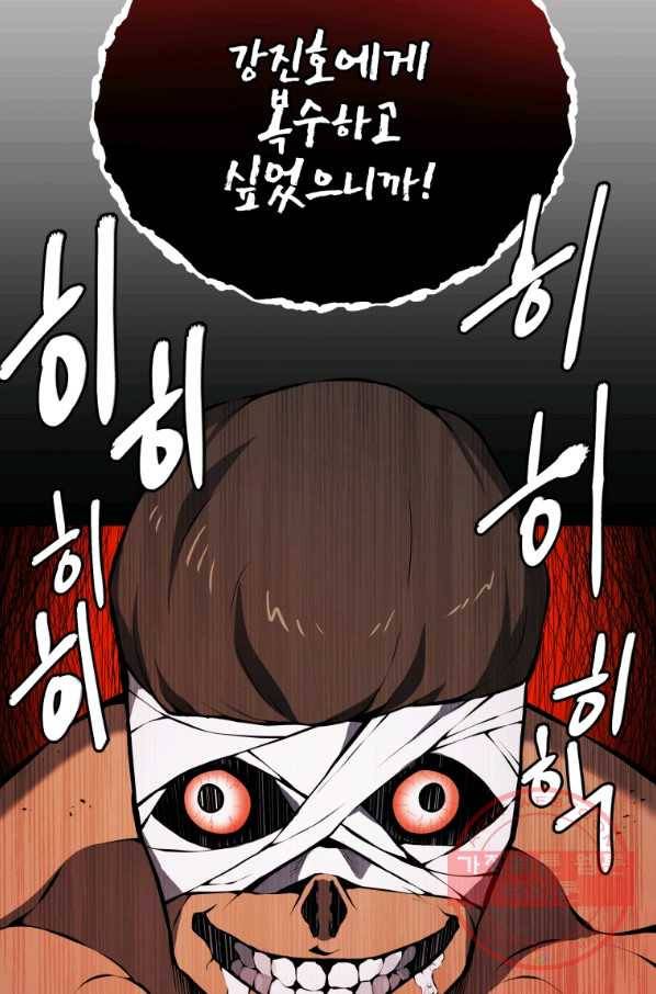 마존현세강림기 104화 15