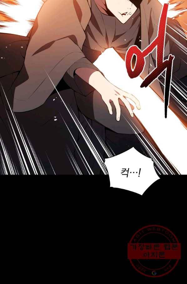 마존현세강림기 104화 18