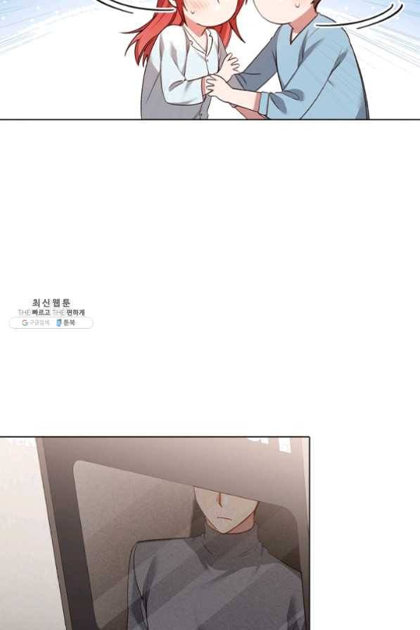 미필적 고의에 의한 관계 55화 6
