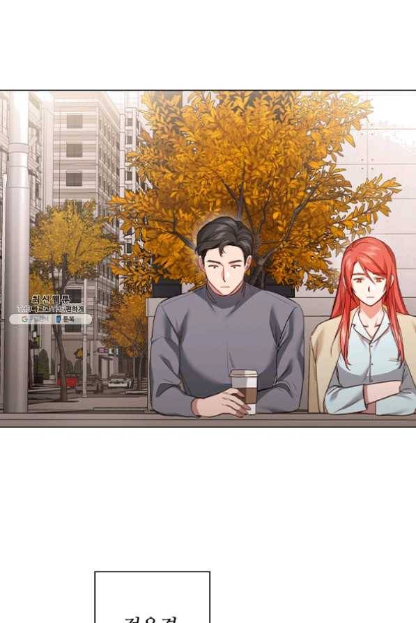 미필적 고의에 의한 관계 55화 15
