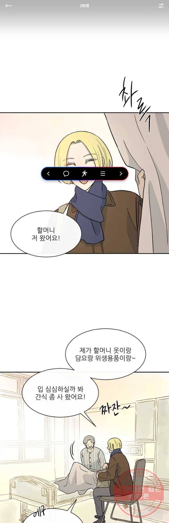 날씨의 요정 28화 1