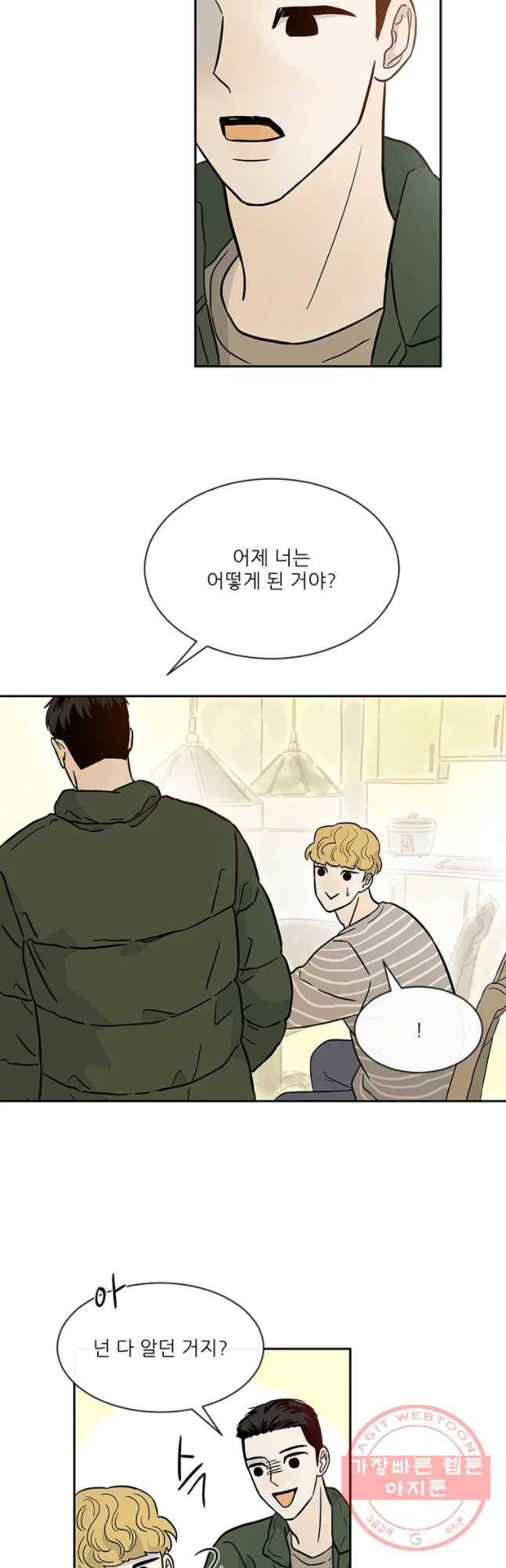 날씨의 요정 28화 7
