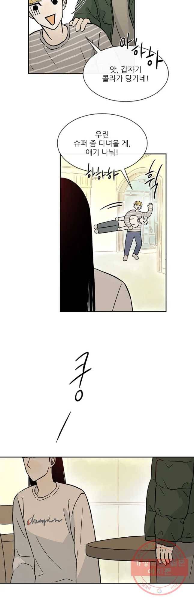 날씨의 요정 28화 8