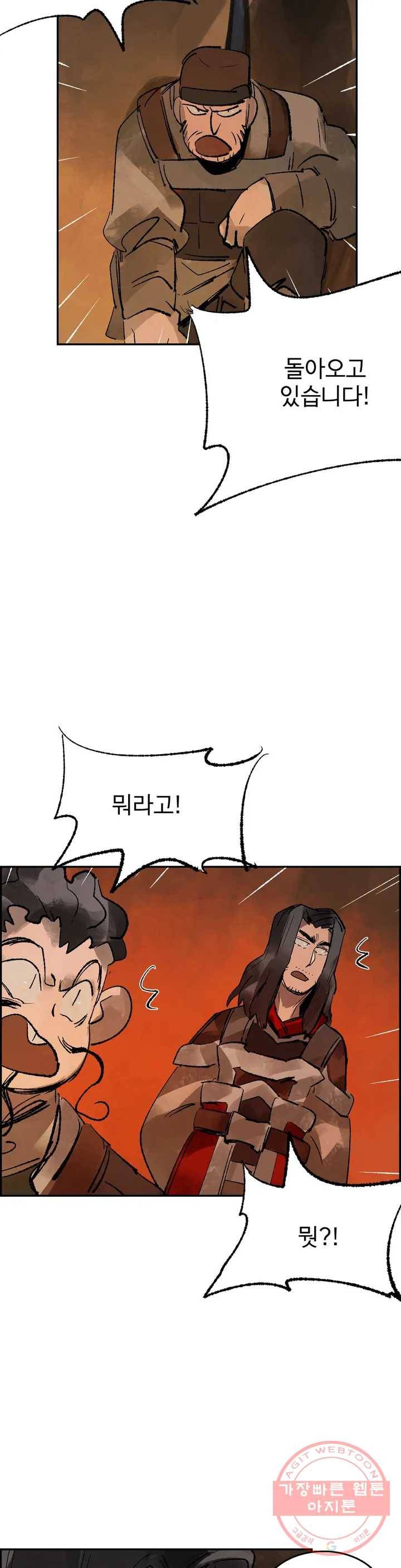 삼국지 가후전 R 18화 5