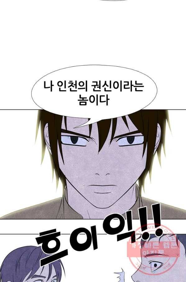고교정점 223화 스파링의 결말 6