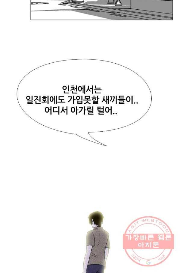 고교정점 223화 스파링의 결말 9