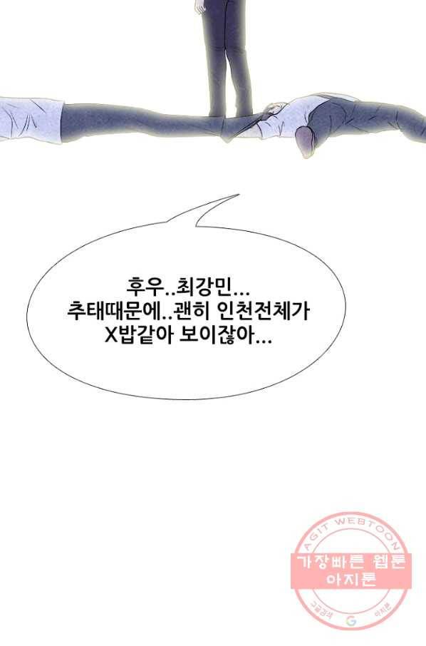 고교정점 223화 스파링의 결말 10