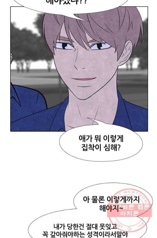 고교정점 223화 스파링의 결말 14