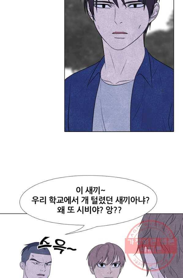 고교정점 223화 스파링의 결말 16