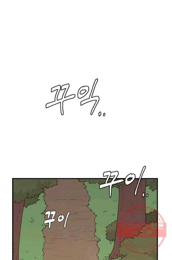 더 게이머  판타지아 26화 2