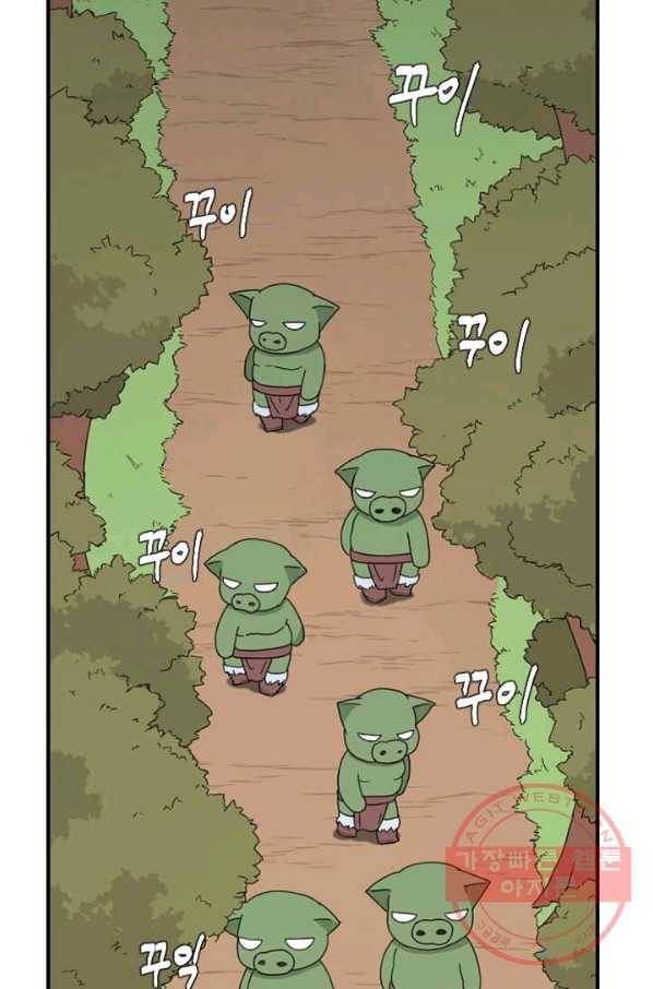 더 게이머  판타지아 26화 3