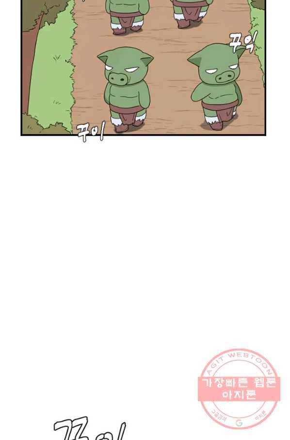 더 게이머  판타지아 26화 4