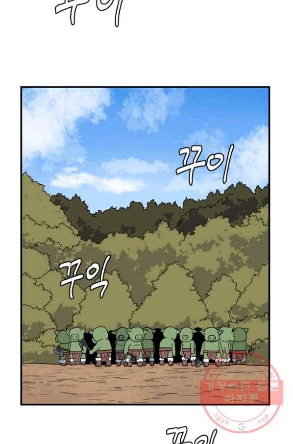 더 게이머  판타지아 26화 5
