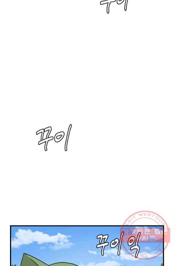 더 게이머  판타지아 26화 6