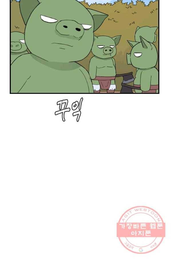 더 게이머  판타지아 26화 7