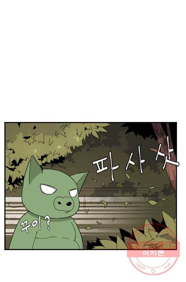 더 게이머  판타지아 26화 9