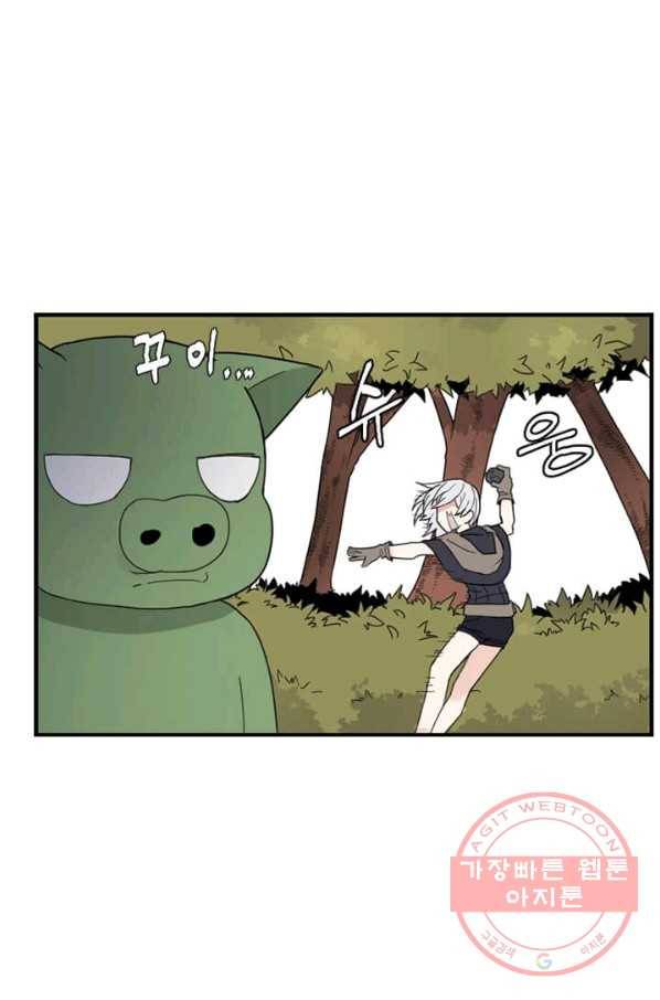 더 게이머  판타지아 26화 15