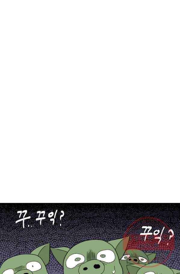 더 게이머  판타지아 26화 19