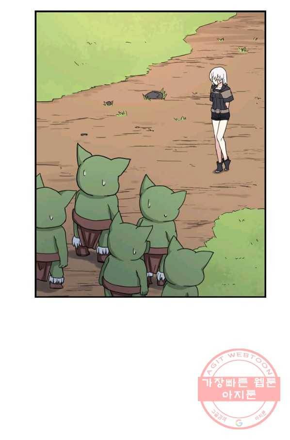 더 게이머  판타지아 26화 21