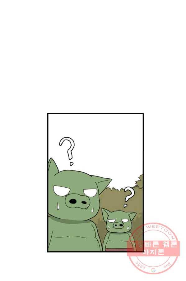 더 게이머  판타지아 26화 22