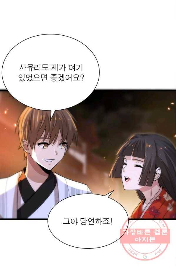 환생하여 의사로 살아남기 121화 1