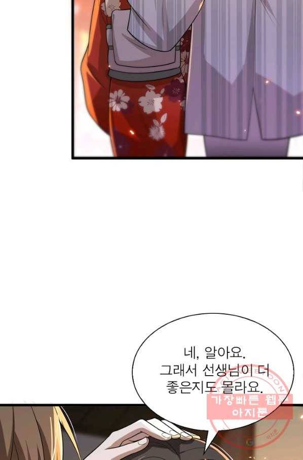 환생하여 의사로 살아남기 121화 3