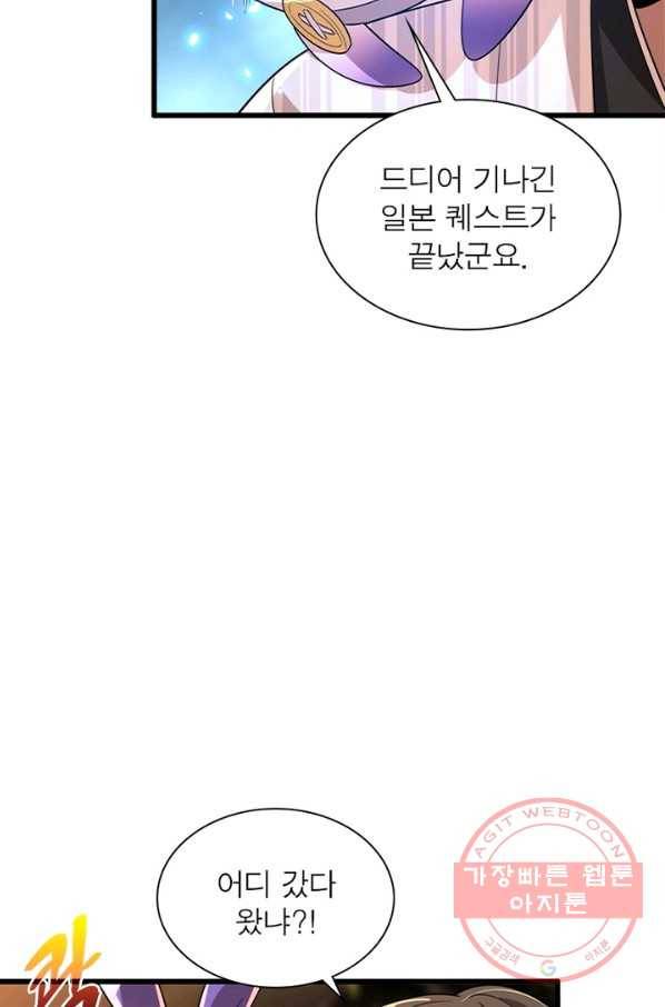 환생하여 의사로 살아남기 121화 11