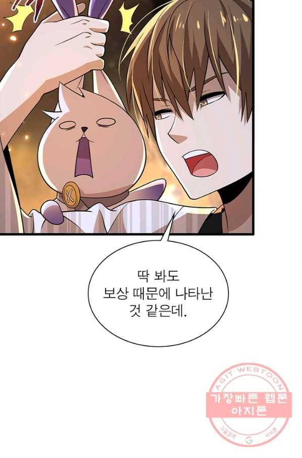 환생하여 의사로 살아남기 121화 12
