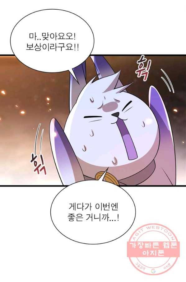 환생하여 의사로 살아남기 121화 13