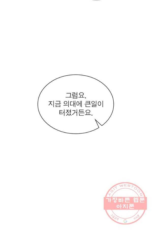 환생하여 의사로 살아남기 121화 16