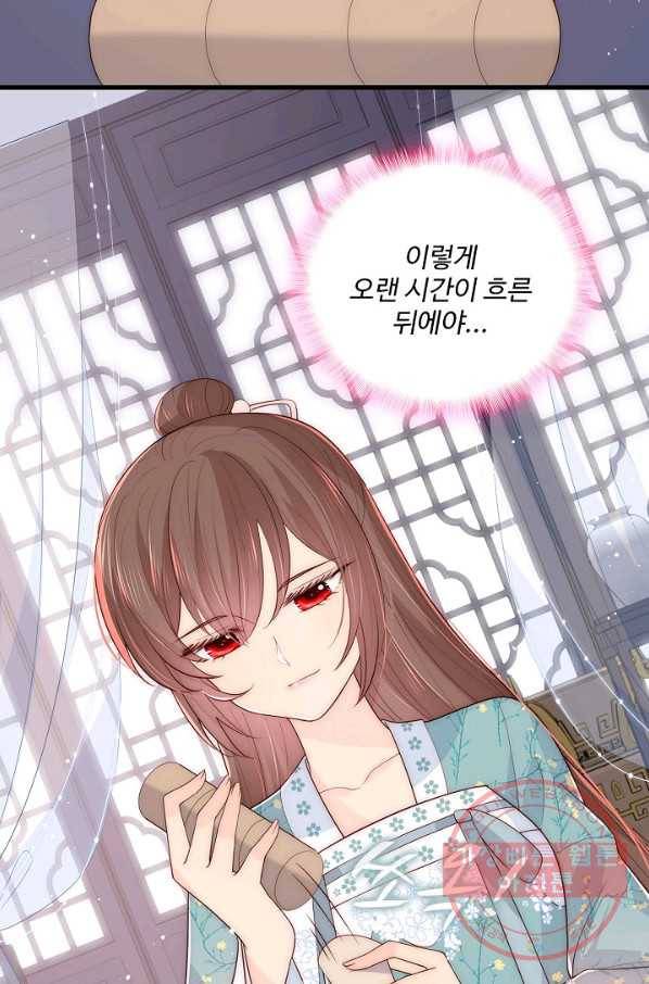 악당이지만 남주를 키웠습니다 83화 4