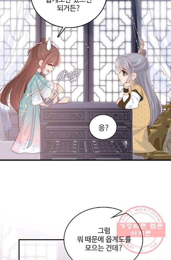 악당이지만 남주를 키웠습니다 83화 10