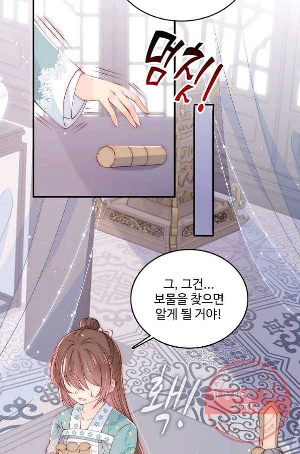 악당이지만 남주를 키웠습니다 83화 11