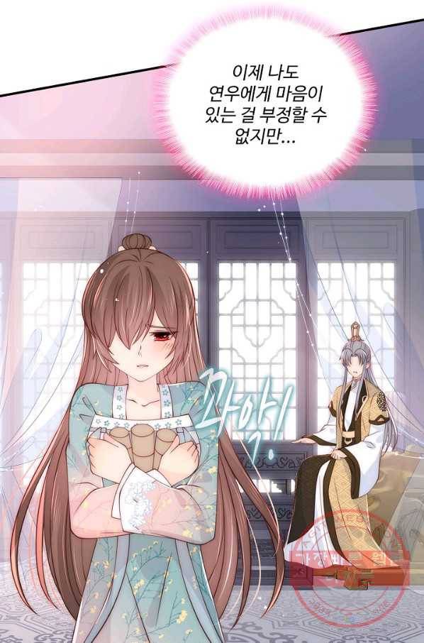 악당이지만 남주를 키웠습니다 83화 13