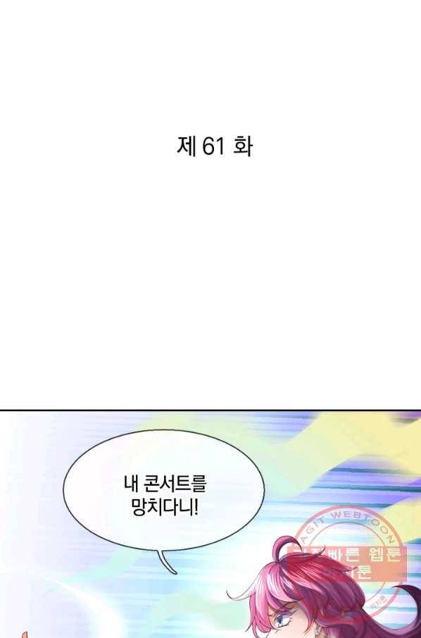제왕의 귀환 61화 1