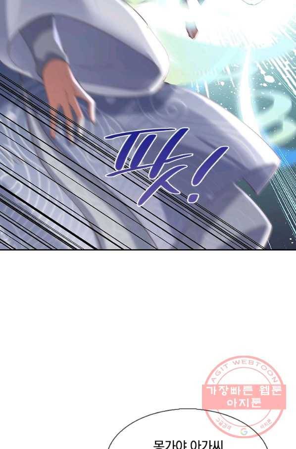 제왕의 귀환 61화 7