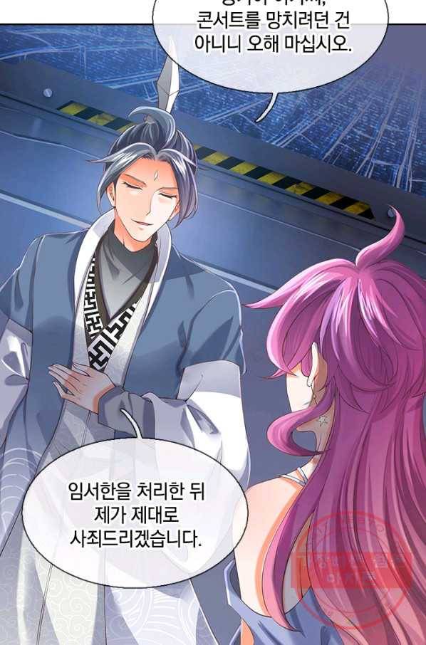제왕의 귀환 61화 8