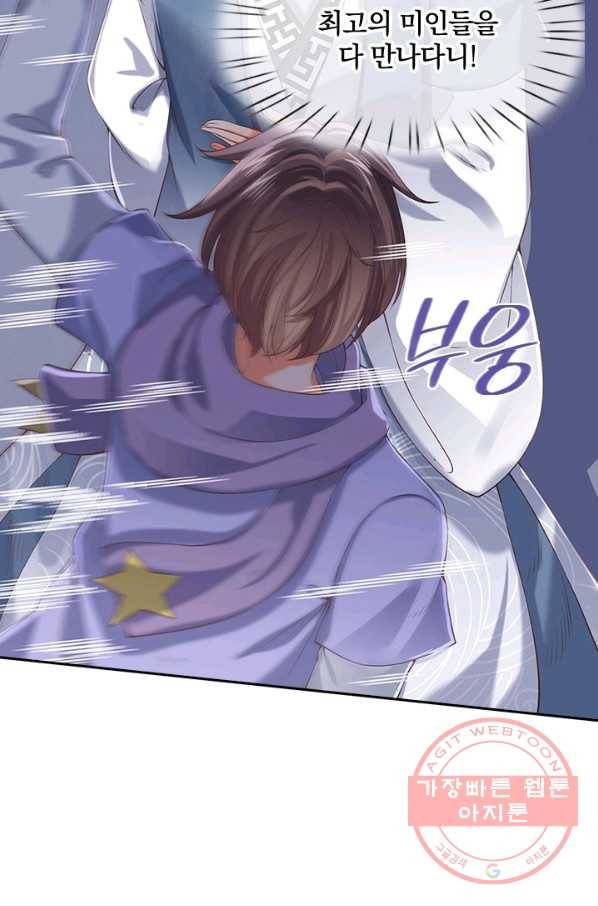 제왕의 귀환 61화 10