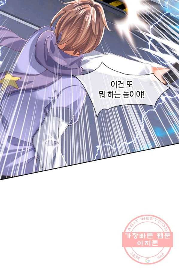 제왕의 귀환 61화 12