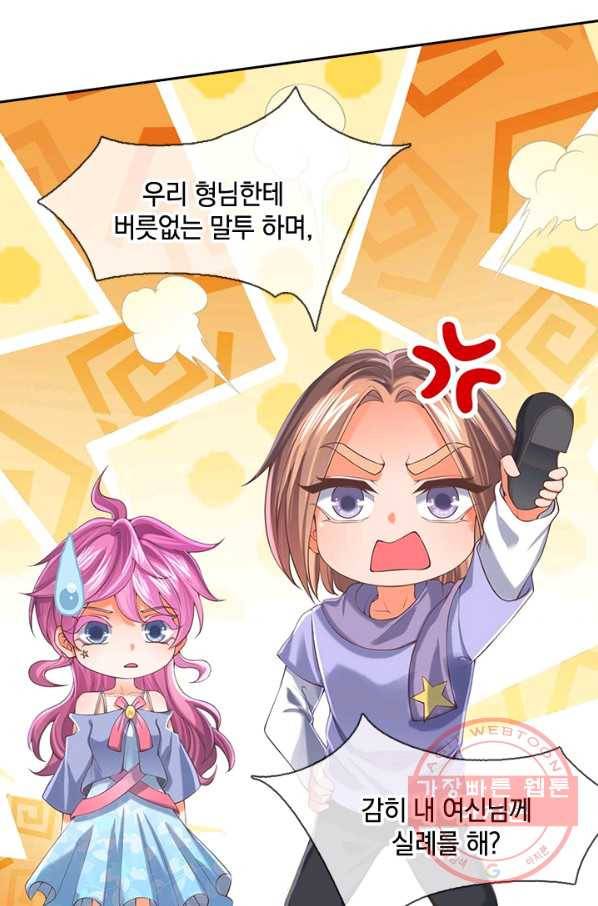 제왕의 귀환 61화 13