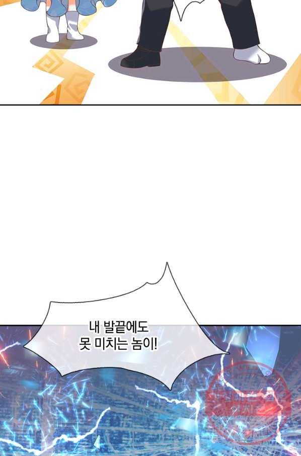 제왕의 귀환 61화 14