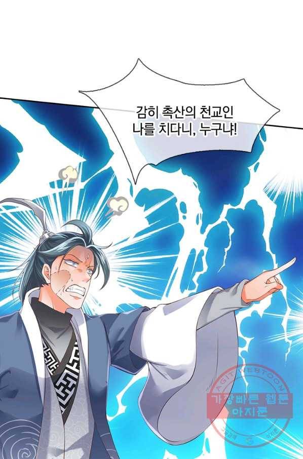 제왕의 귀환 61화 16